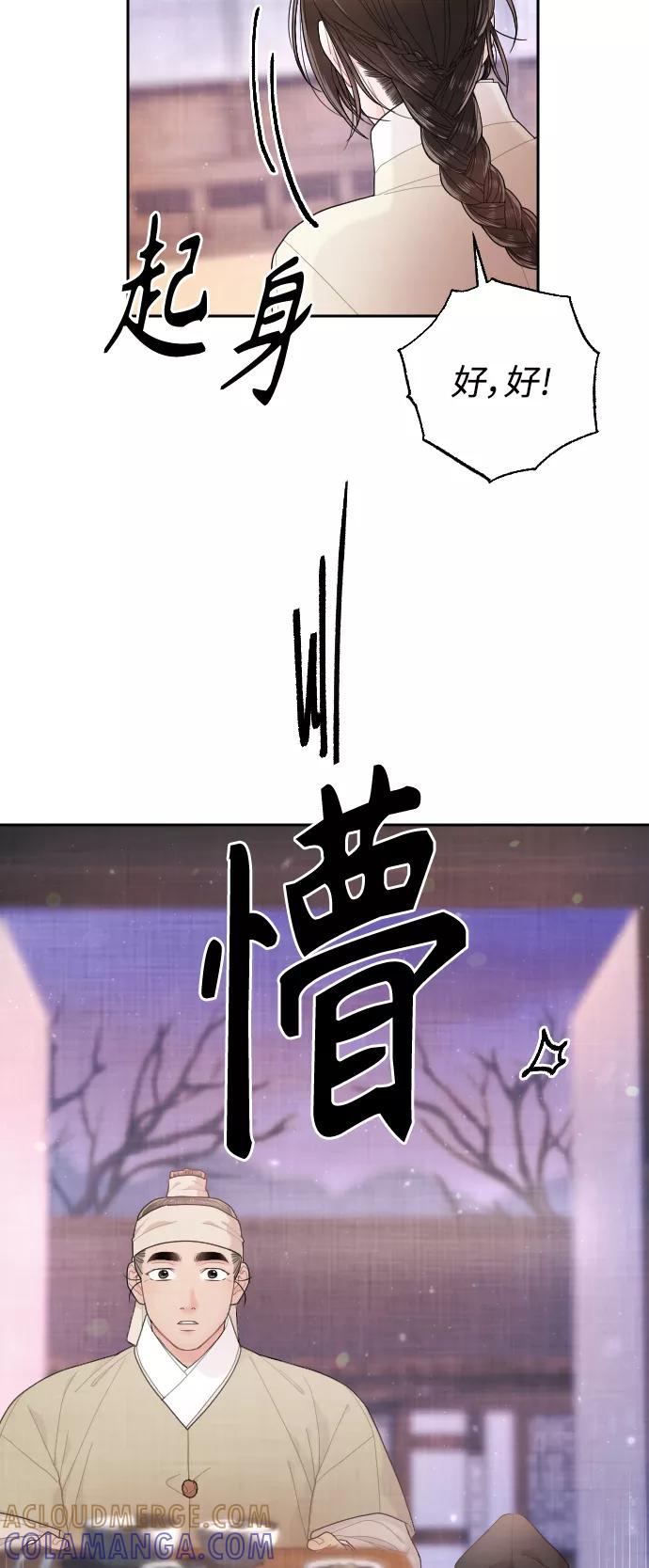 《红天机》第19话 第34页