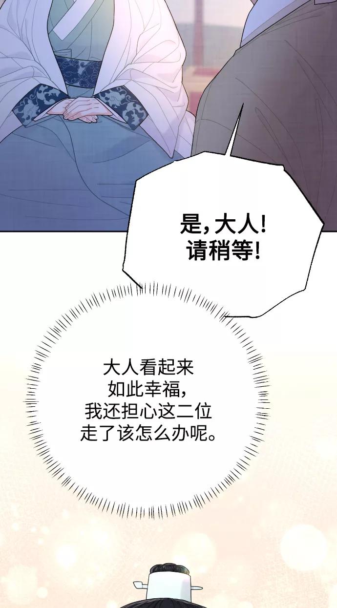 《红天机》第19话 第63页