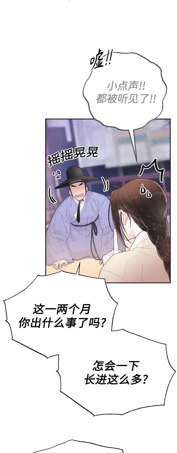 《红天机》第19话 第24页