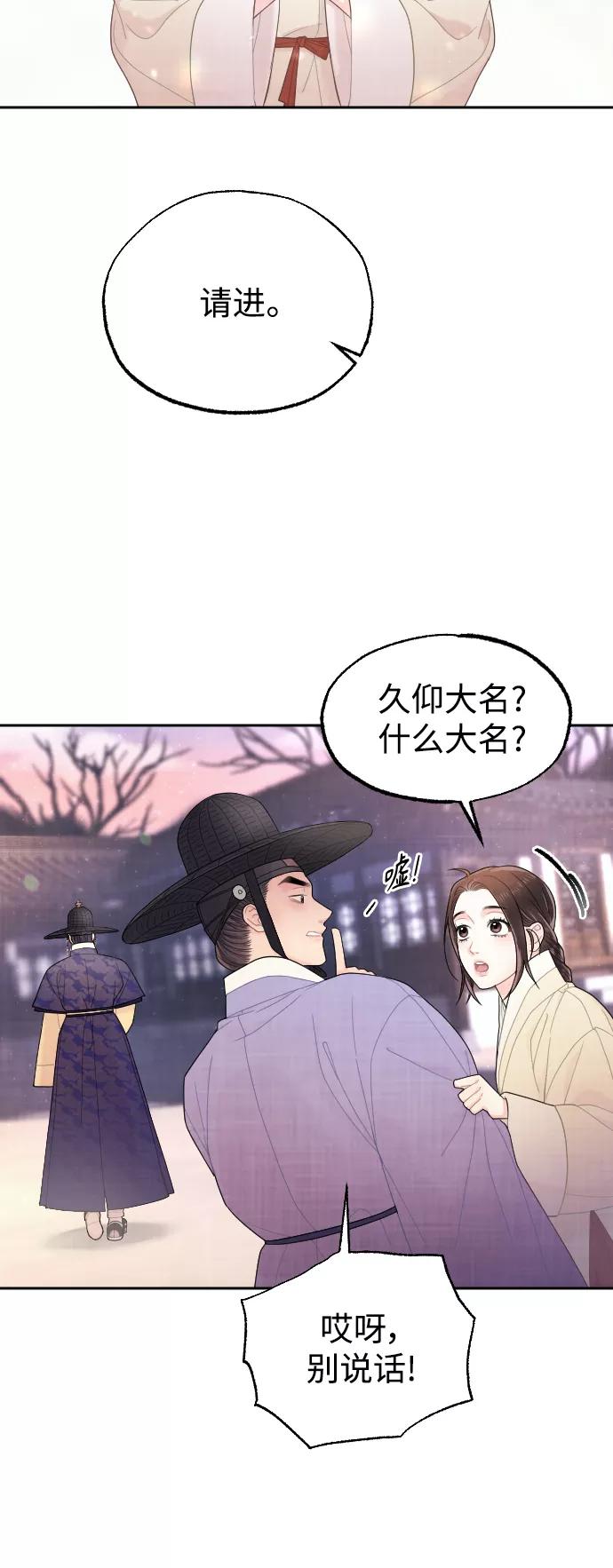《红天机》第19话 第17页