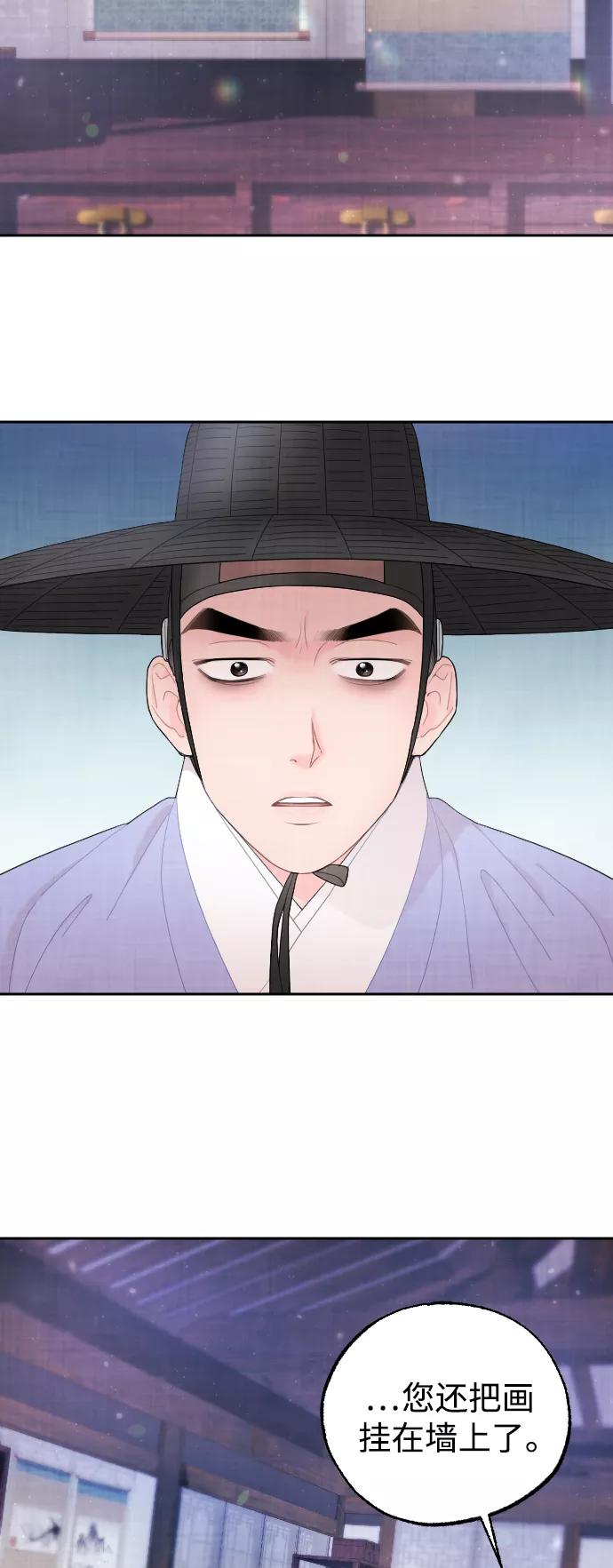 《红天机》第19话 第20页