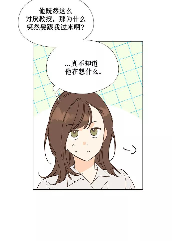 《致初恋》第19话 第4页