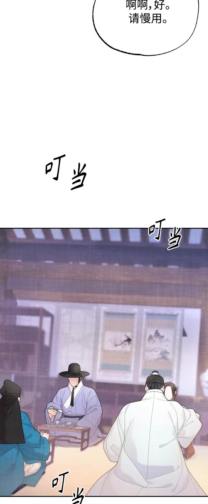 《红天机》第19话 第44页