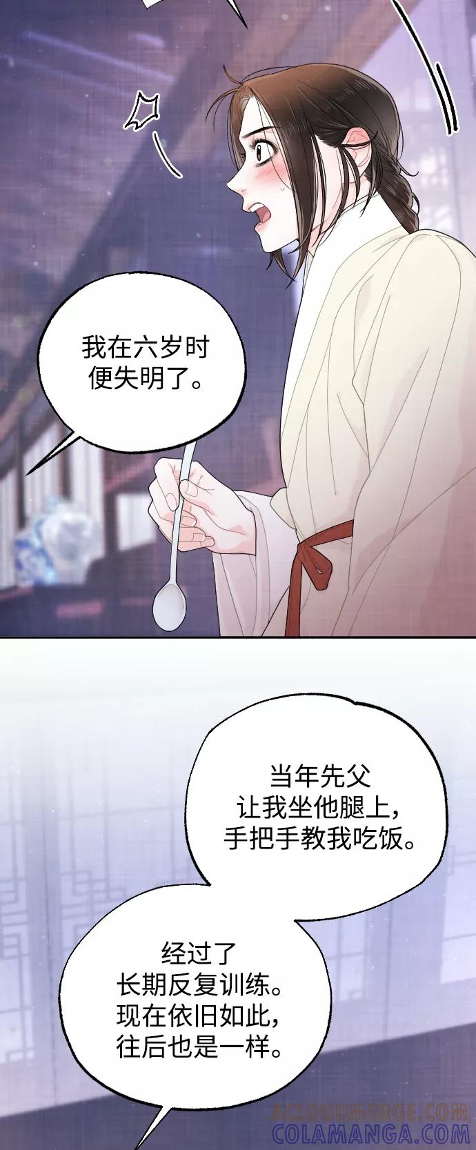 《红天机》第19话 第46页