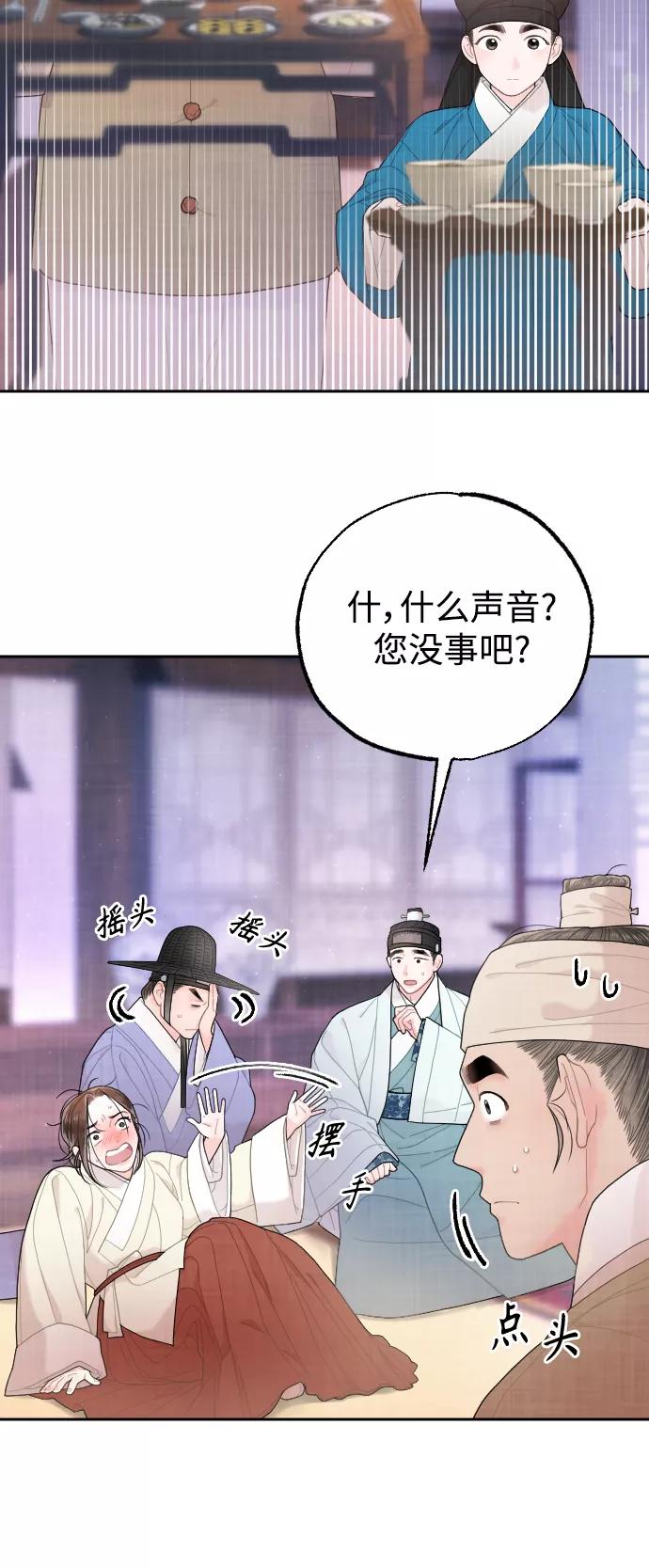 《红天机》第19话 第35页