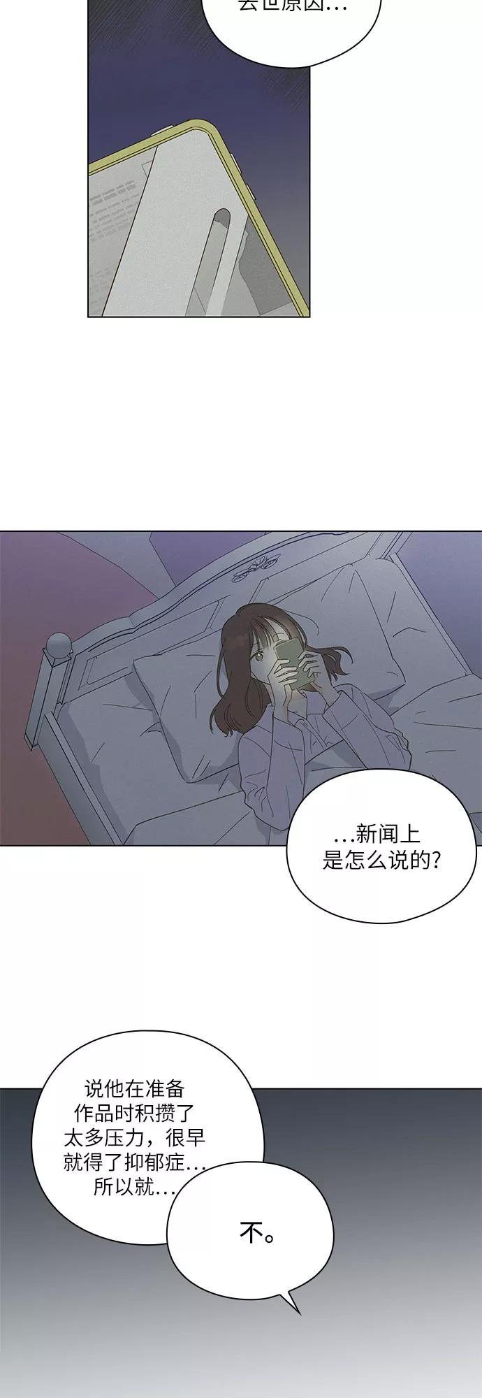 《致初恋》第19话 第32页