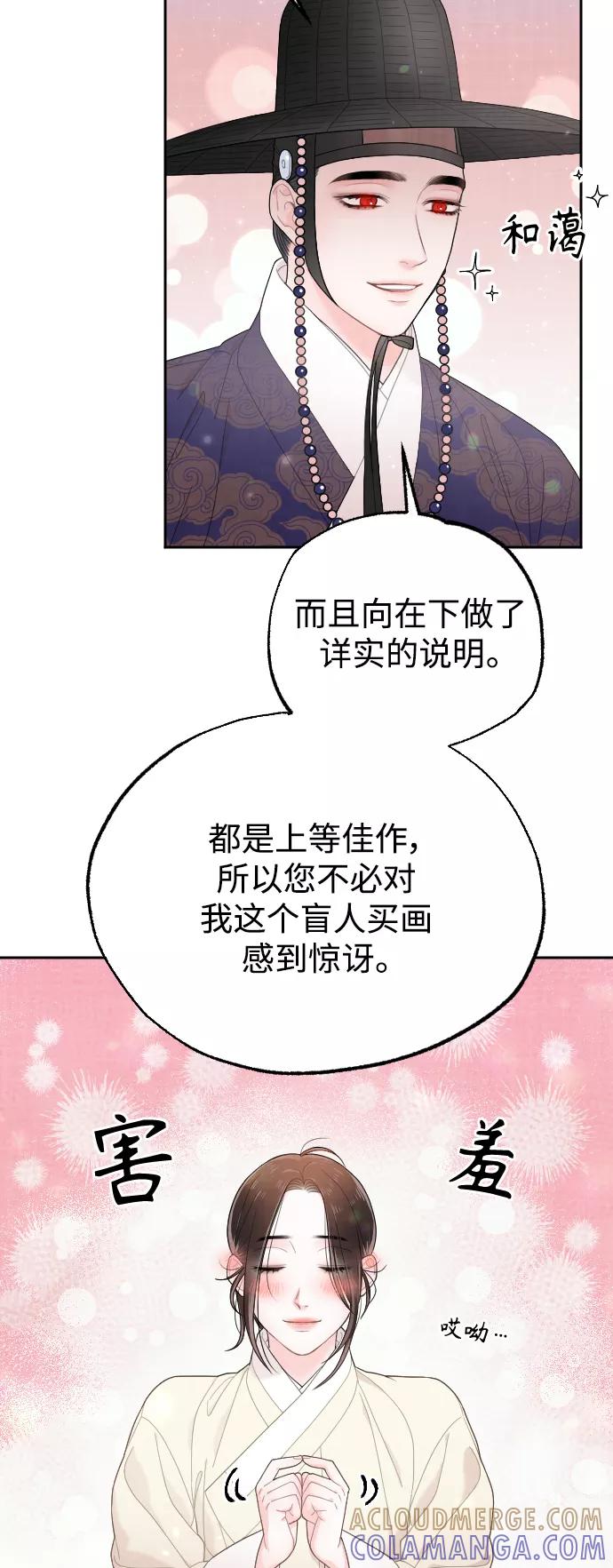 《红天机》第19话 第16页