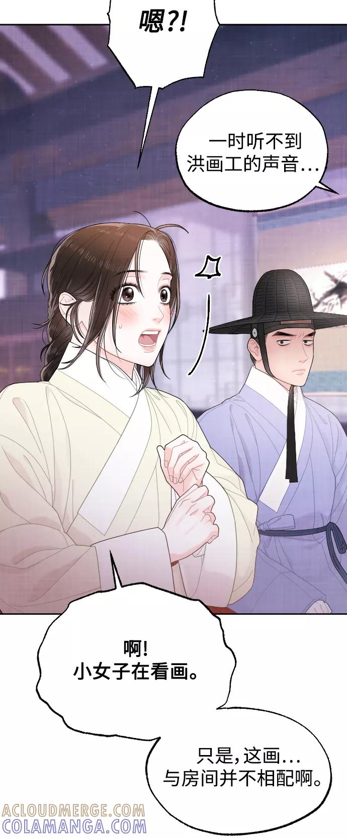 《红天机》第19话 第31页