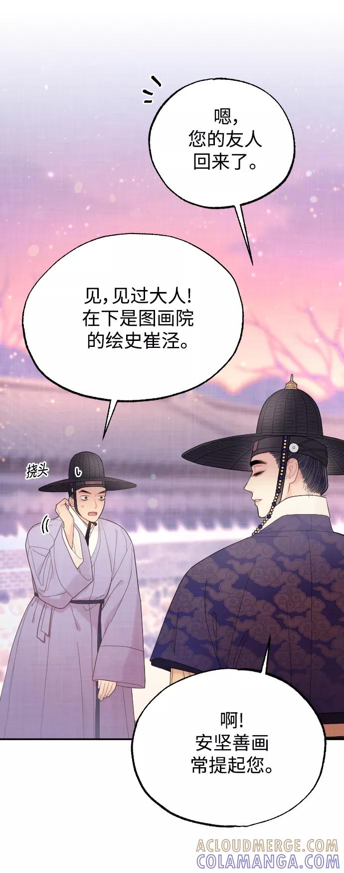 《红天机》第19话 第13页