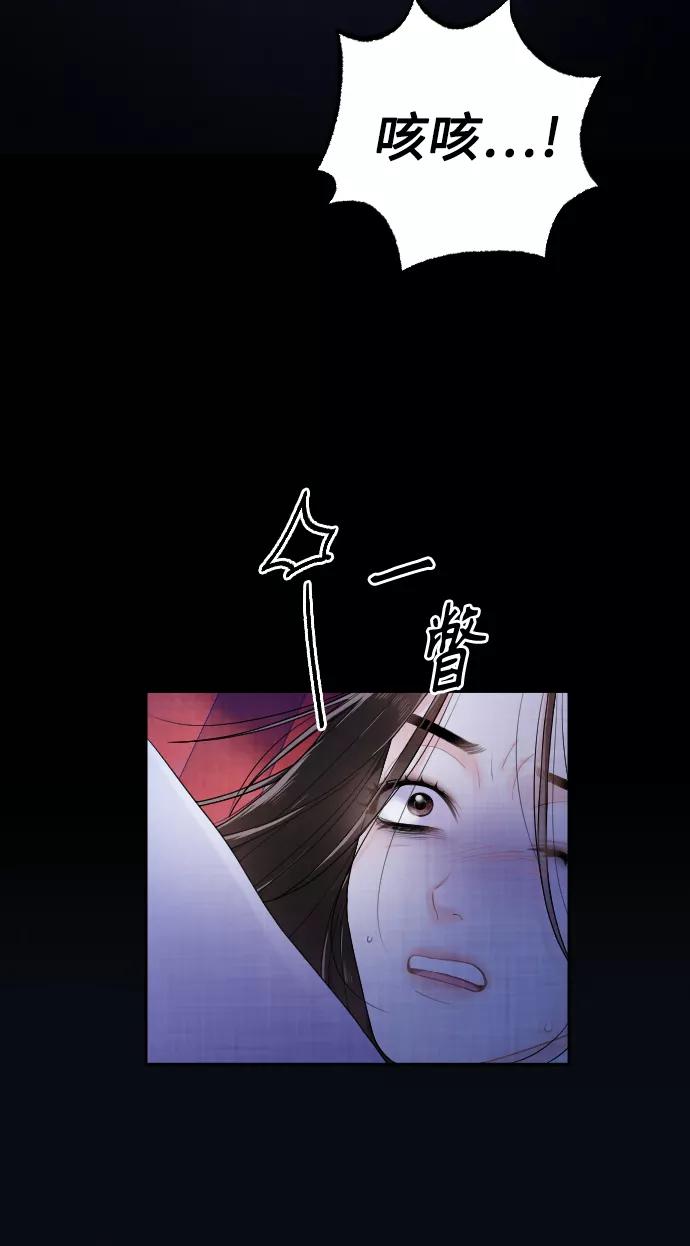 《红天机》第19话 第71页