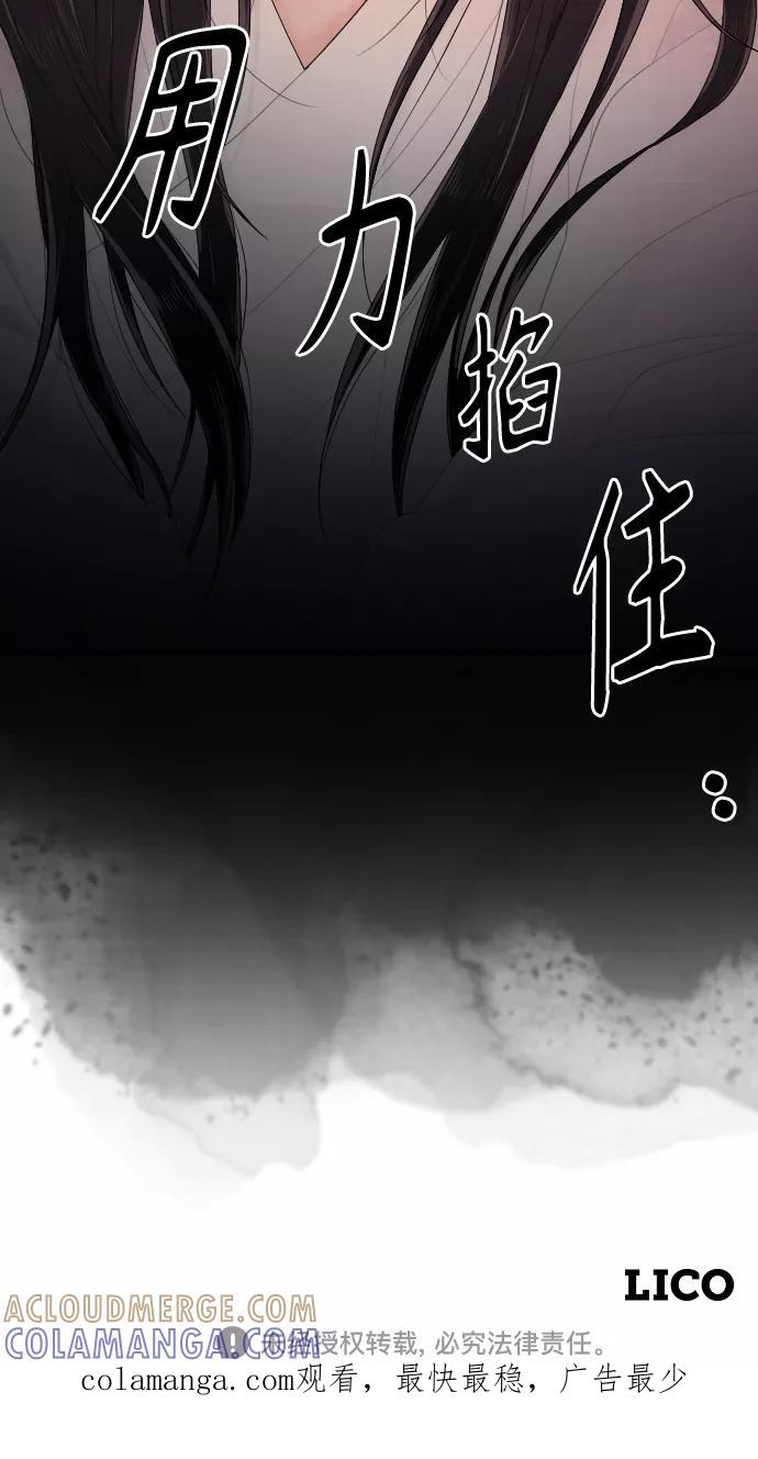 《红天机》第19话 第73页
