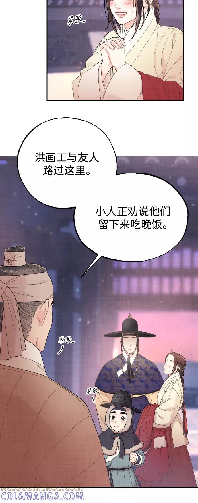 《红天机》第19话 第10页