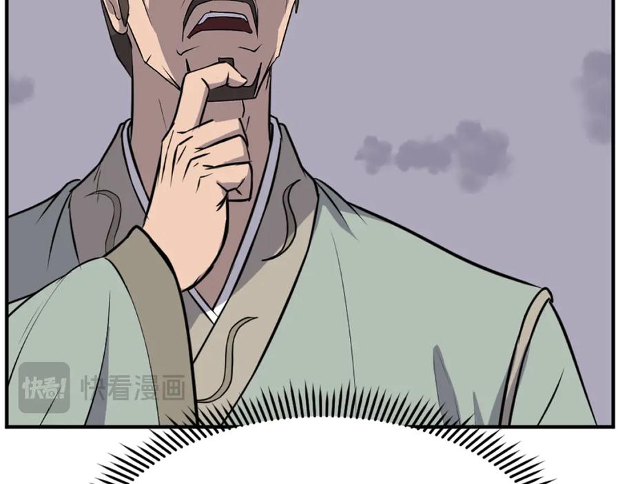 《重生不死尊》第198话 告知真相 第39页