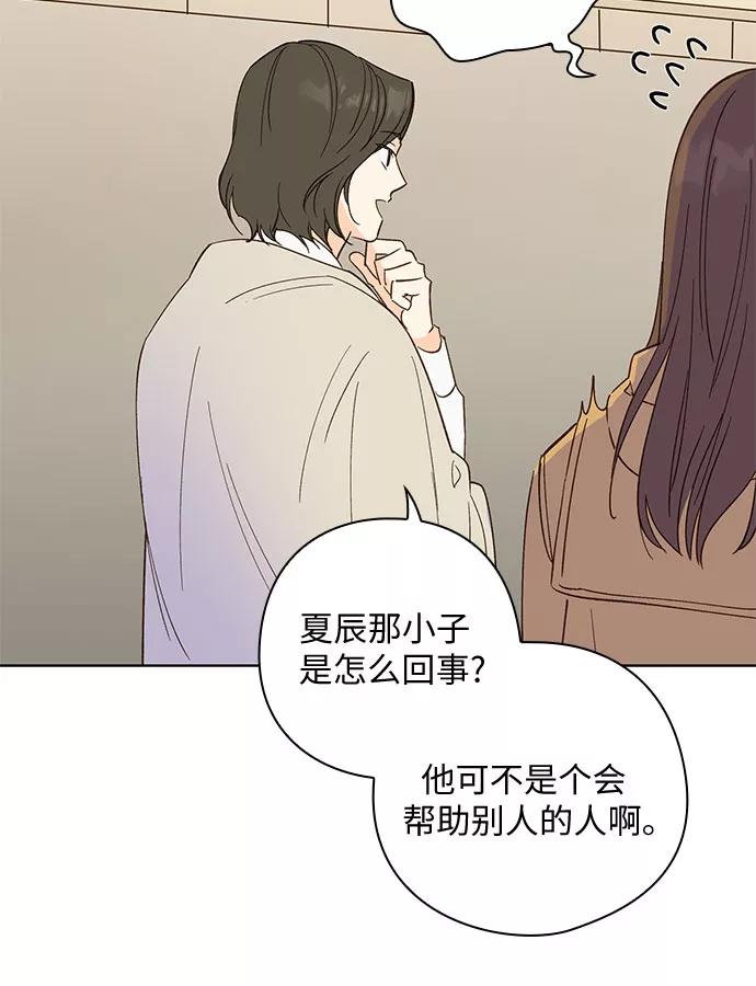 《致初恋》第2话 第26页