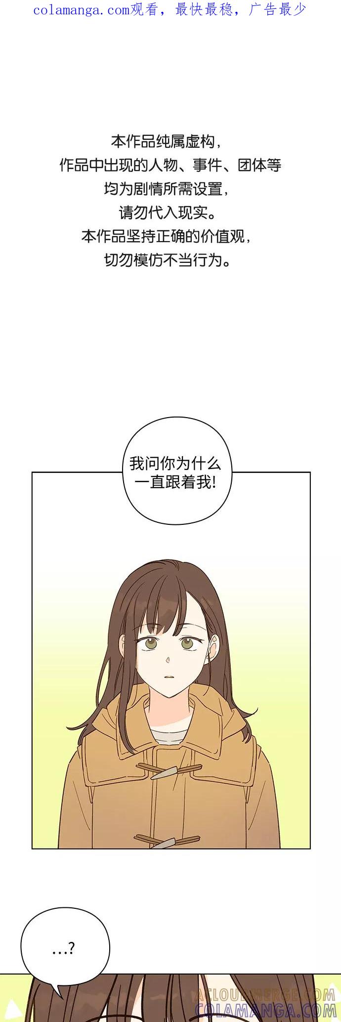 《致初恋》第2话 第1页