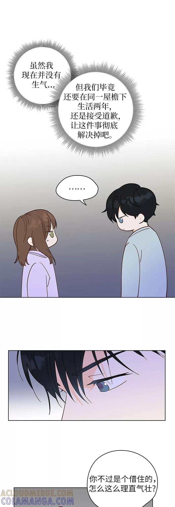 《致初恋》第2话 第39页