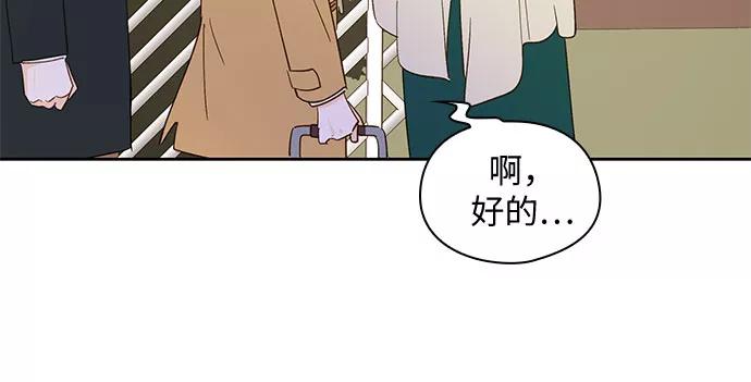 《致初恋》第2话 第22页
