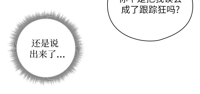 《致初恋》第2话 第38页