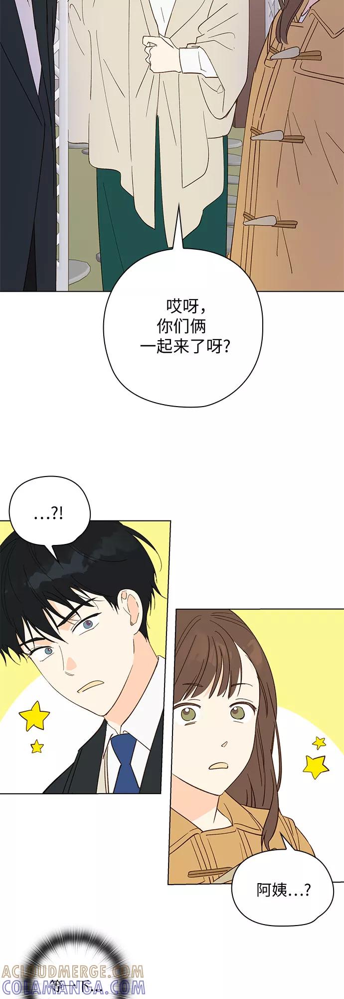 《致初恋》第2话 第17页