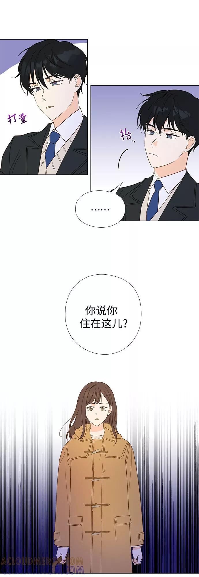 《致初恋》第2话 第5页