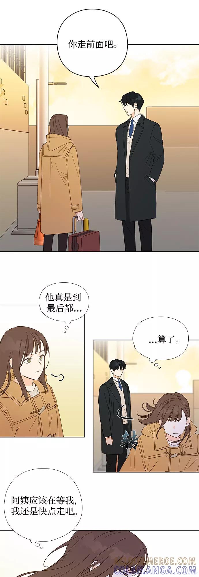 《致初恋》第2话 第9页