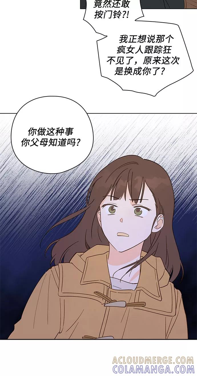 《致初恋》第2话 第15页