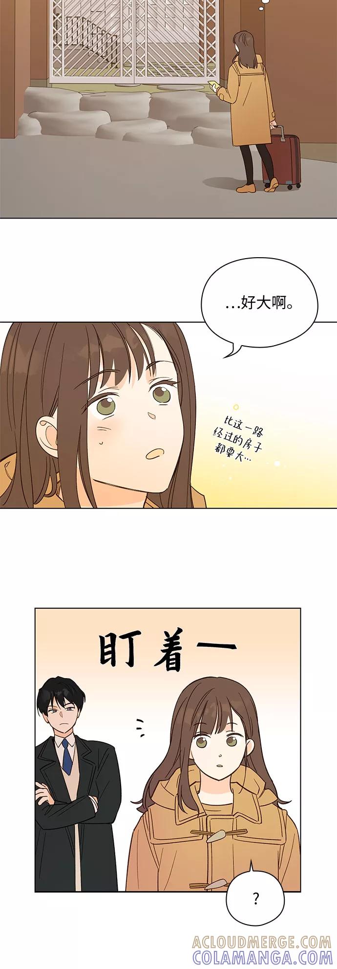 《致初恋》第2话 第11页