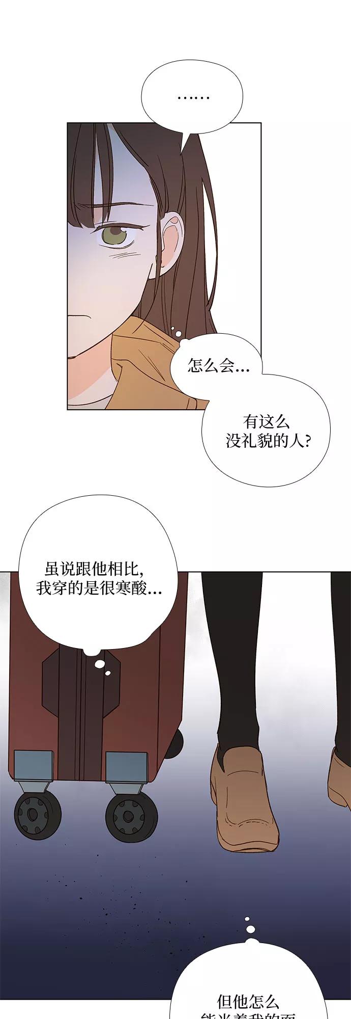 《致初恋》第2话 第6页