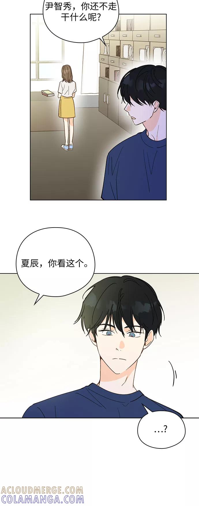 《致初恋》第20话 第21页