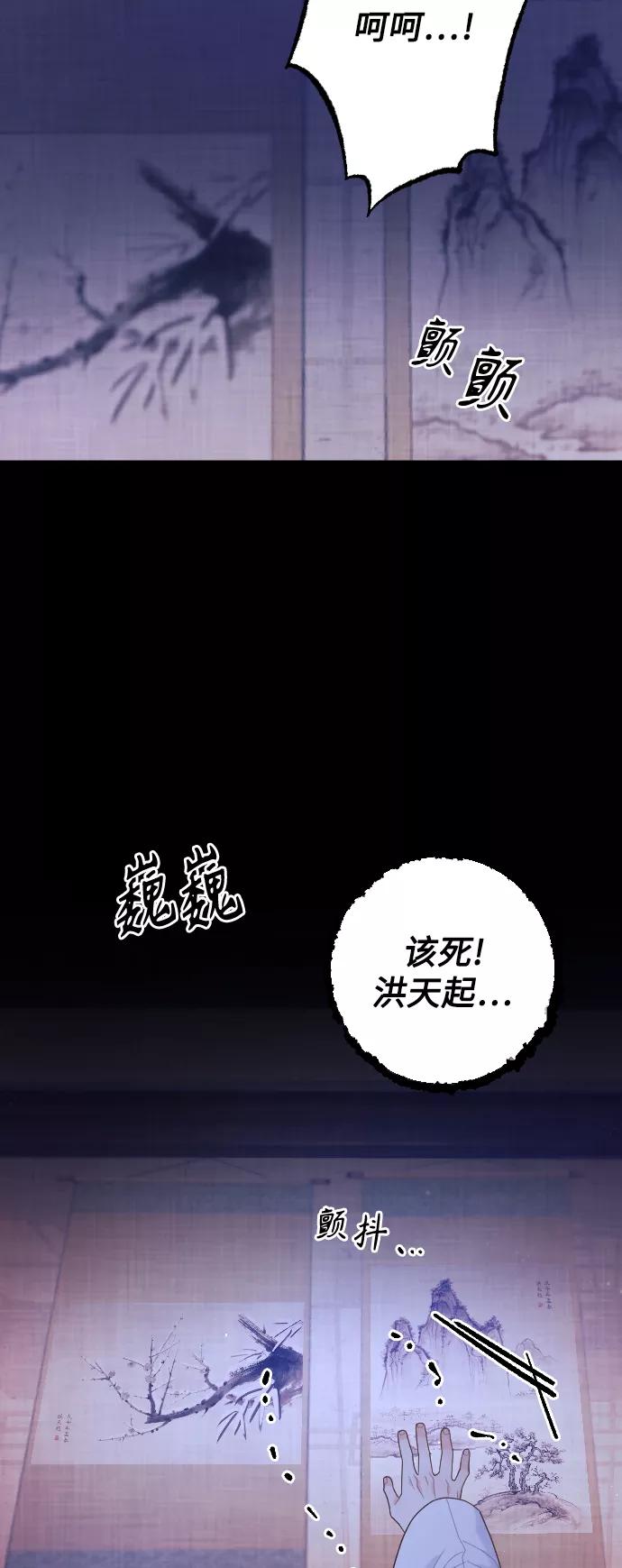 《红天机》第20话 第9页