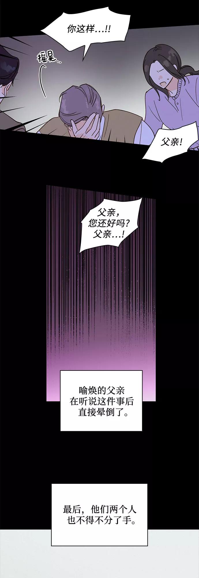 《致初恋》第20话 第8页