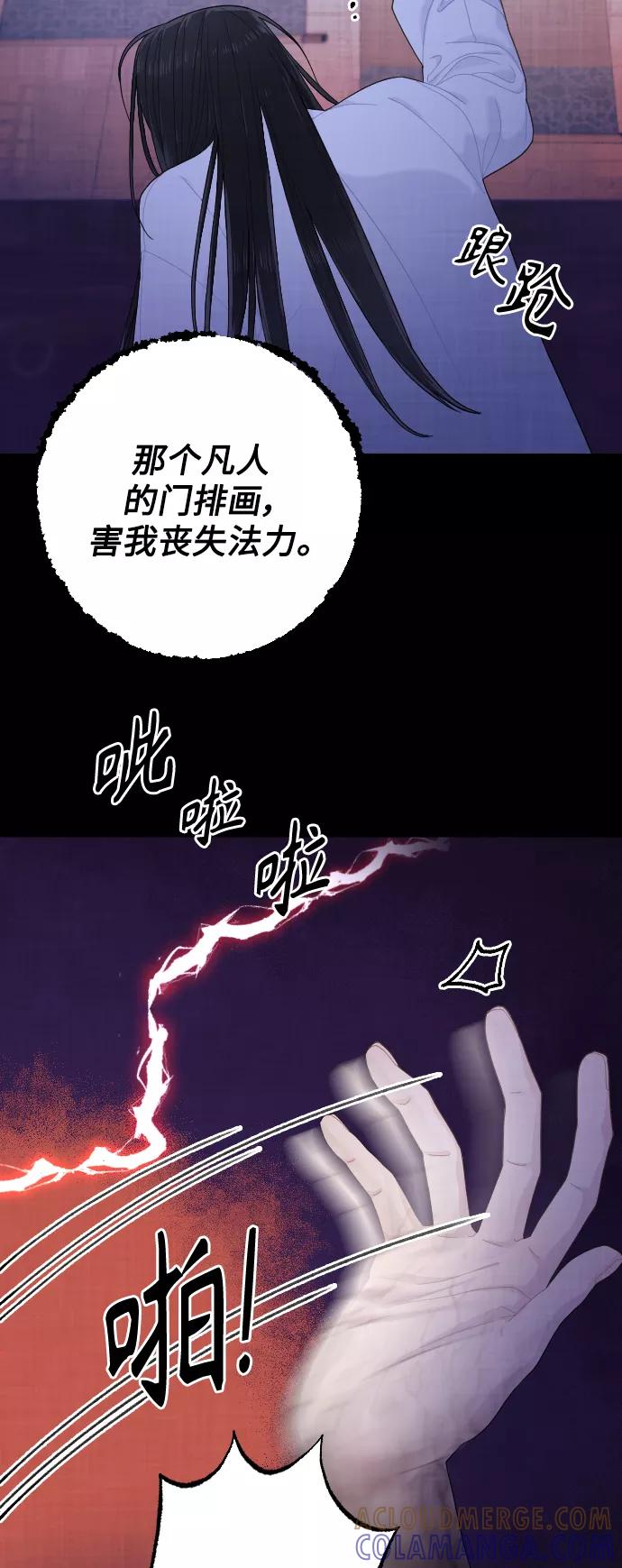 《红天机》第20话 第10页
