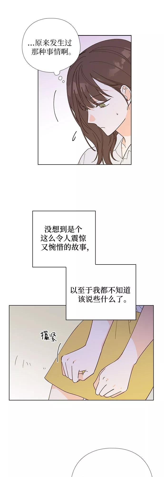 《致初恋》第20话 第16页