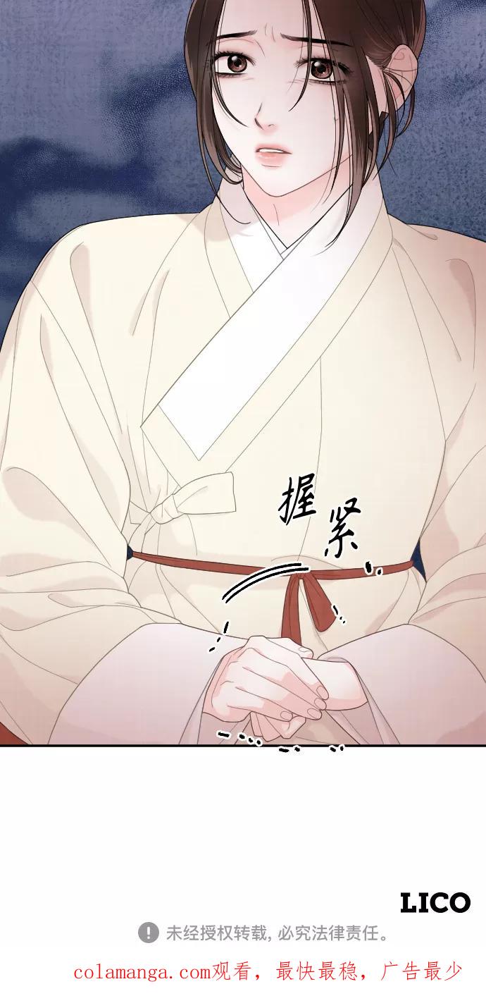 《红天机》第20话 第78页
