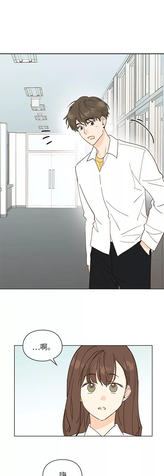 《致初恋》第20话 第32页