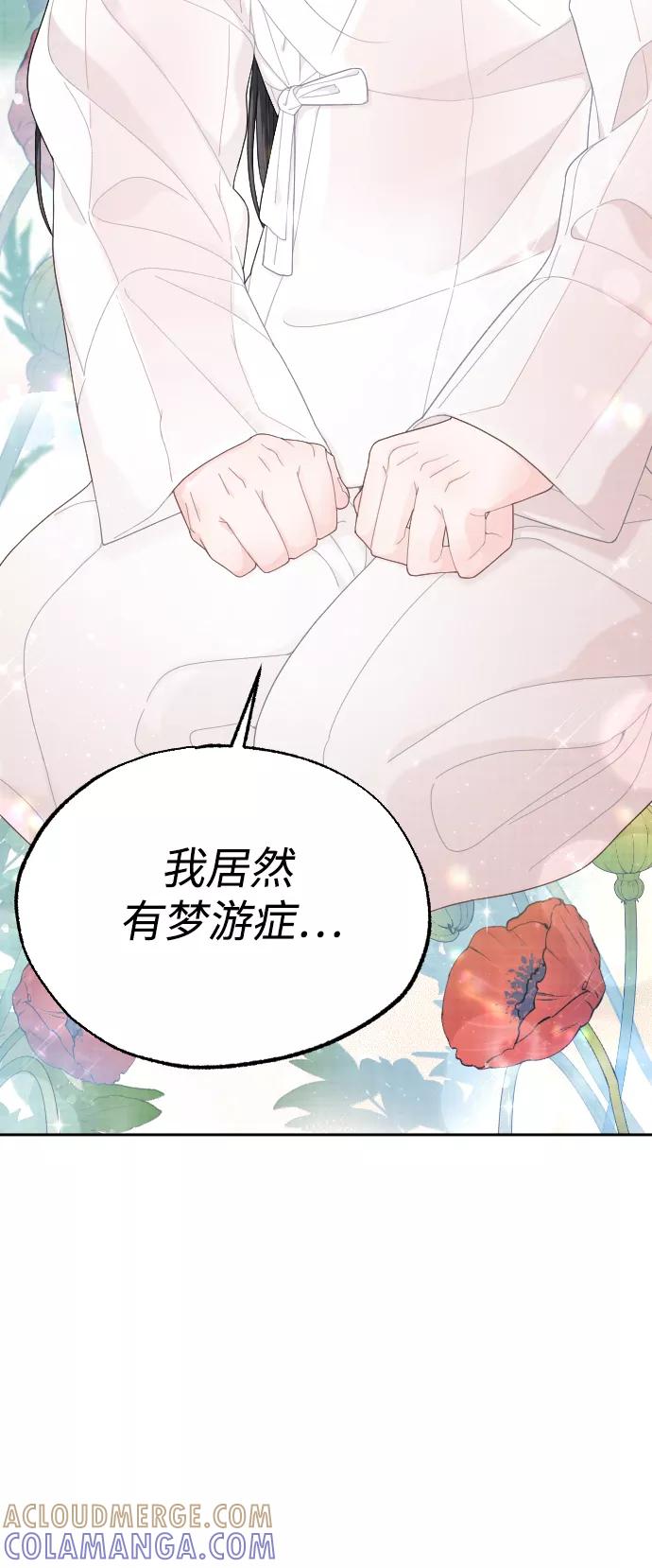 《红天机》第20话 第37页