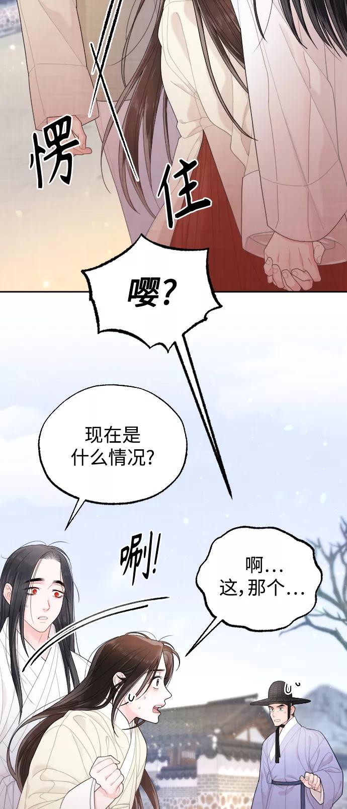《红天机》第20话 第59页