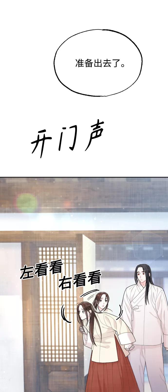 《红天机》第20话 第50页
