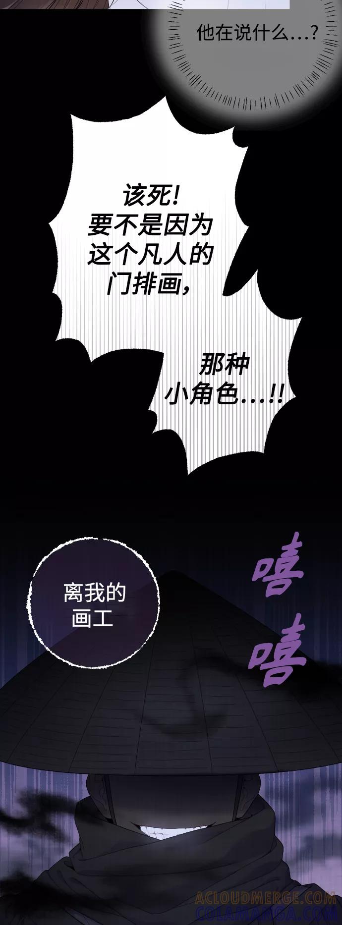 《红天机》第20话 第19页