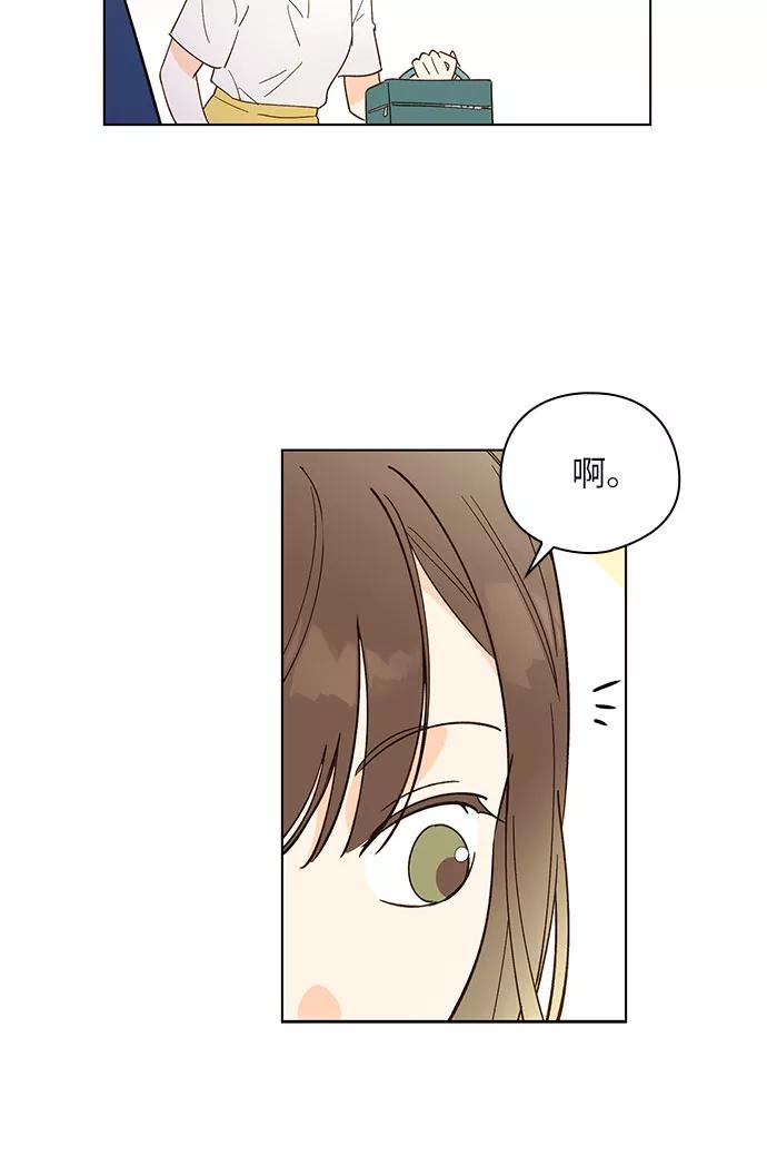 《致初恋》第20话 第18页