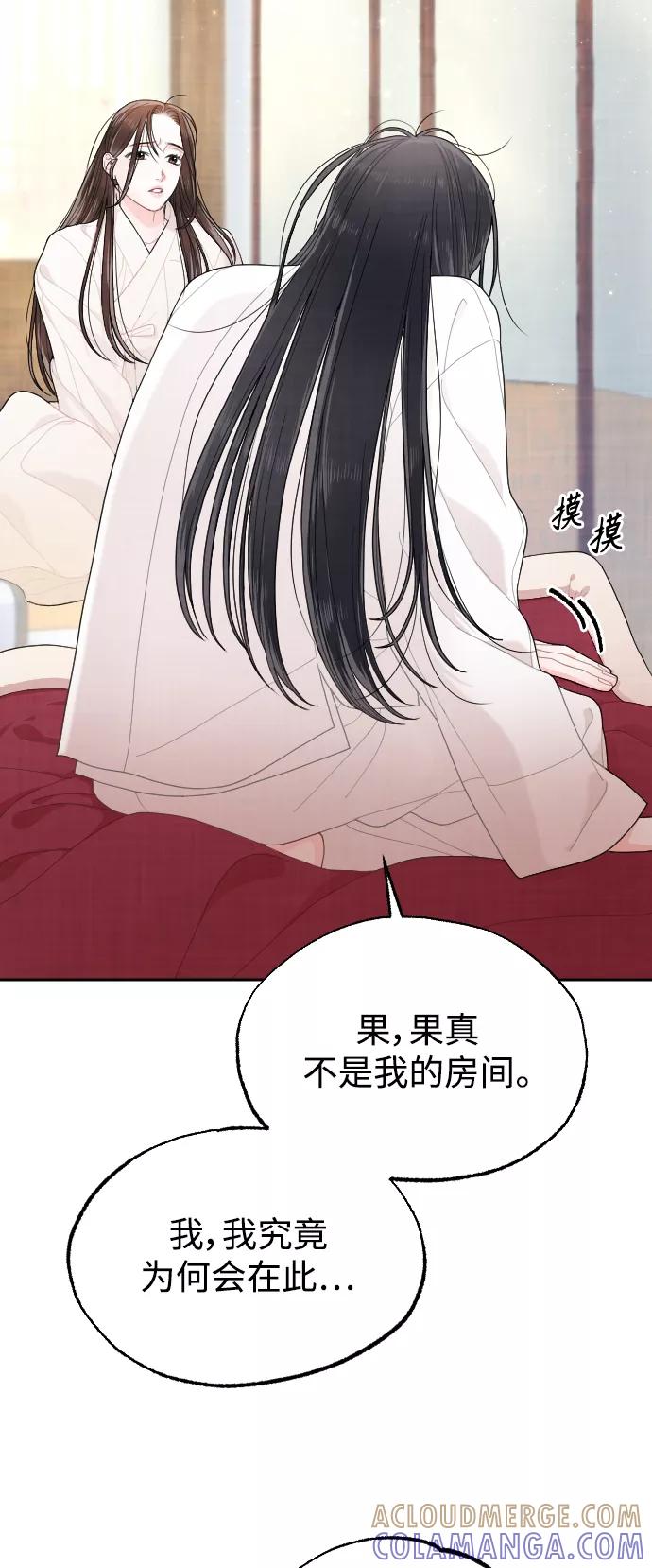 《红天机》第20话 第31页