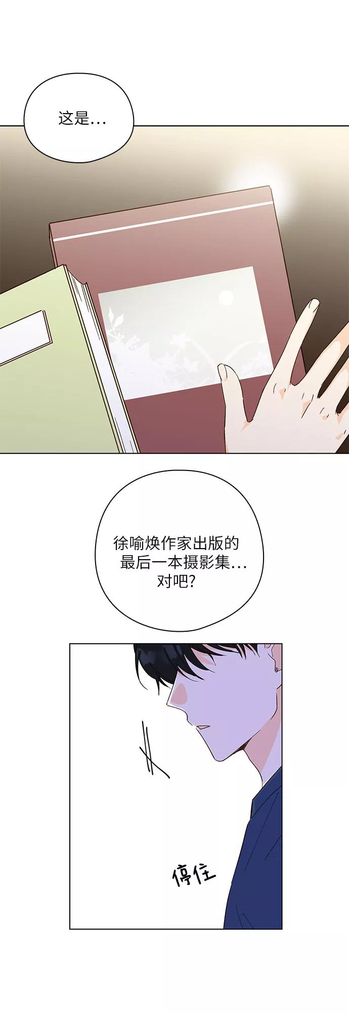 《致初恋》第20话 第22页