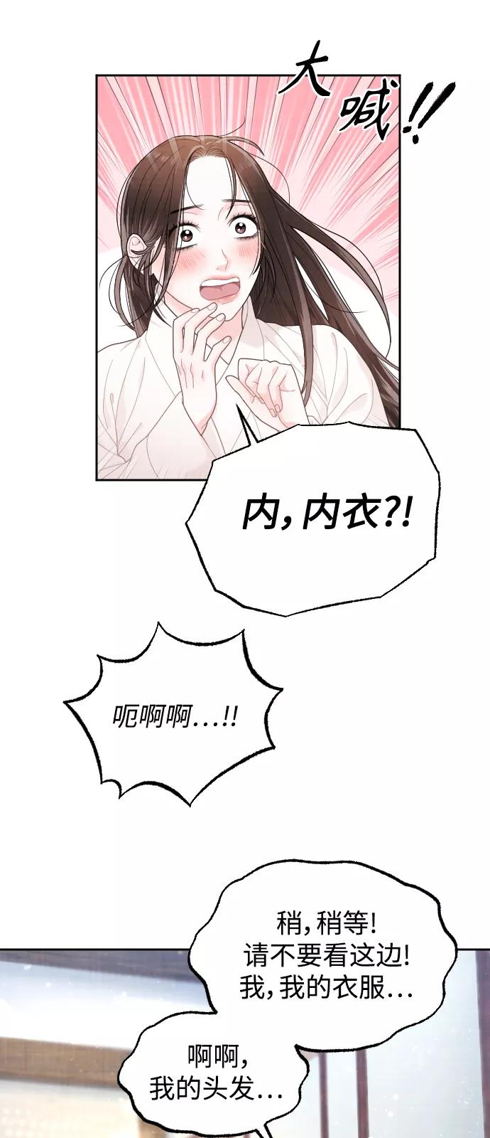 《红天机》第20话 第38页