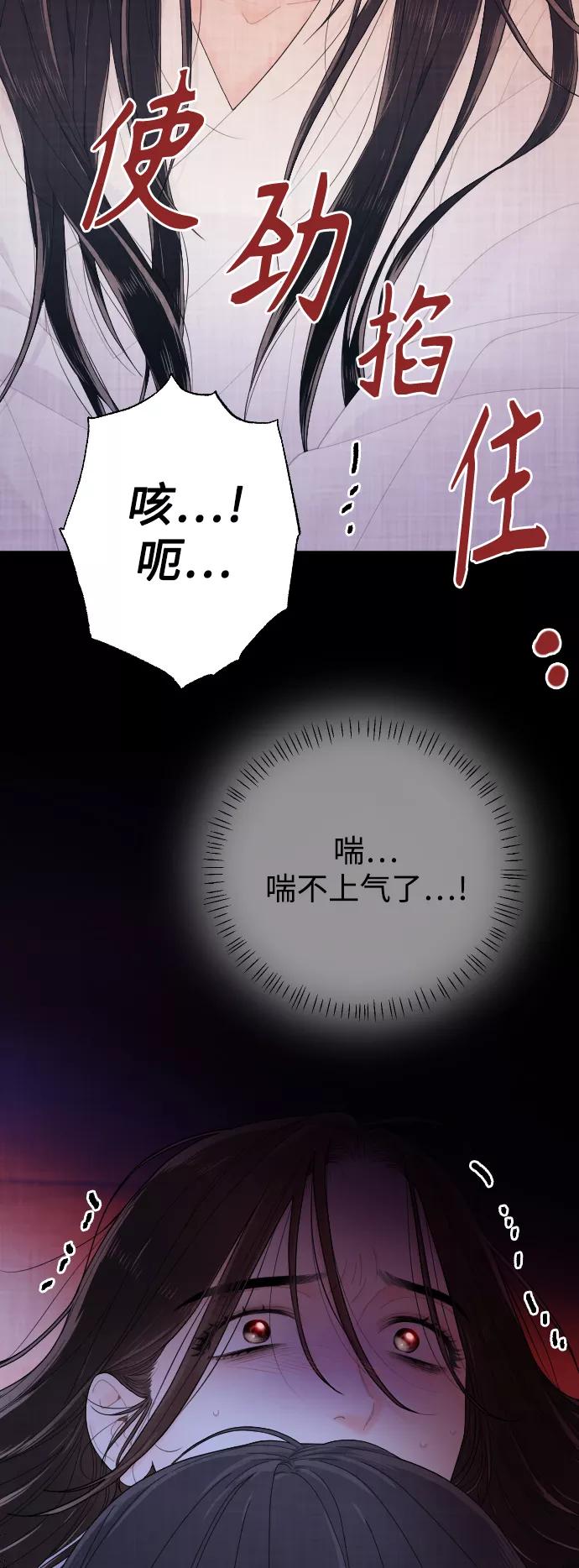 《红天机》第20话 第15页