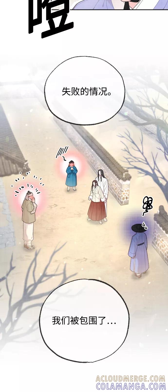 《红天机》第20话 第61页