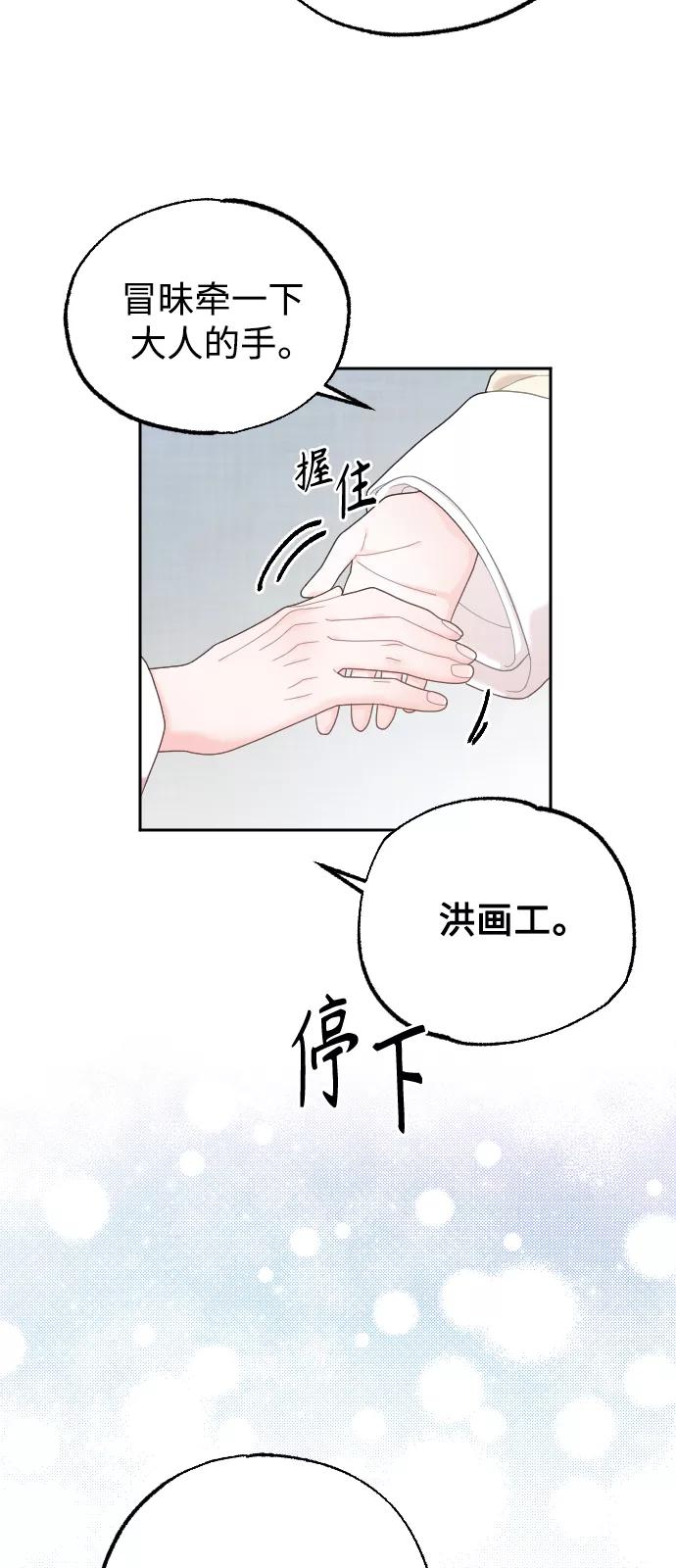 《红天机》第20话 第47页