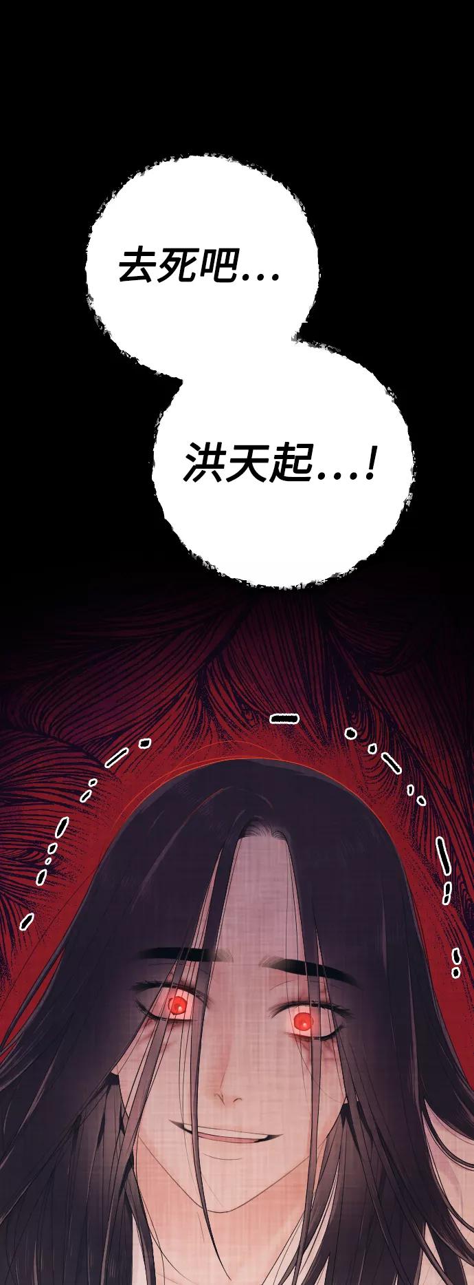《红天机》第20话 第14页