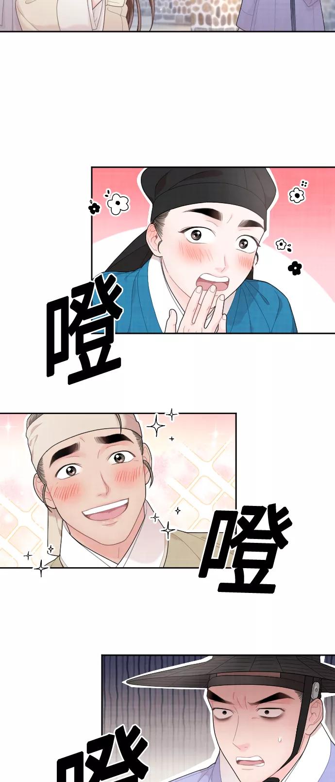 《红天机》第20话 第60页