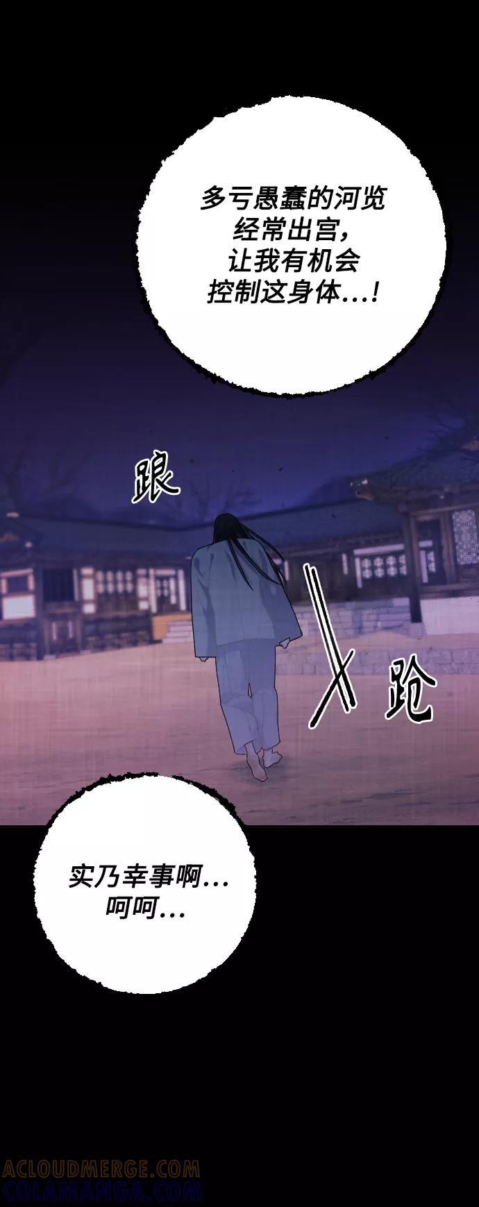 《红天机》第20话 第13页