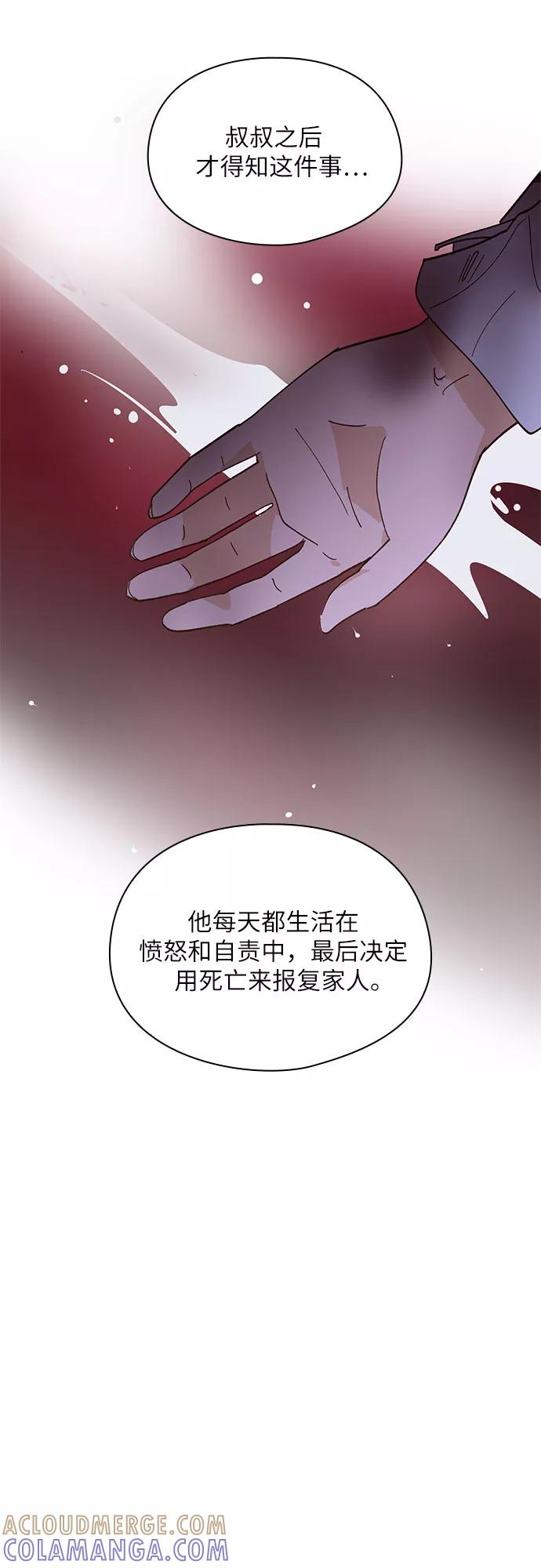 《致初恋》第20话 第13页